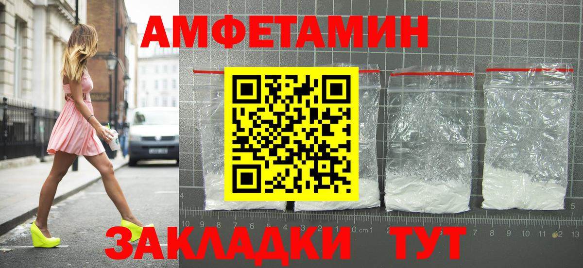 Амфетамин 97% Когалым