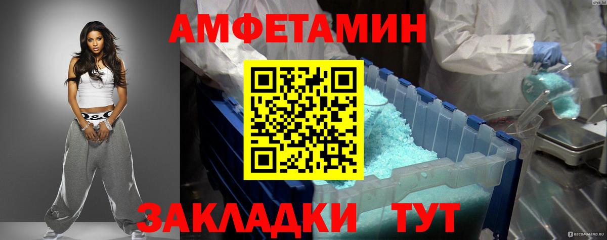 Amphetamine  Вход с VPN  Когалым  АМФЕТАМИН  Амфетамин 97% 