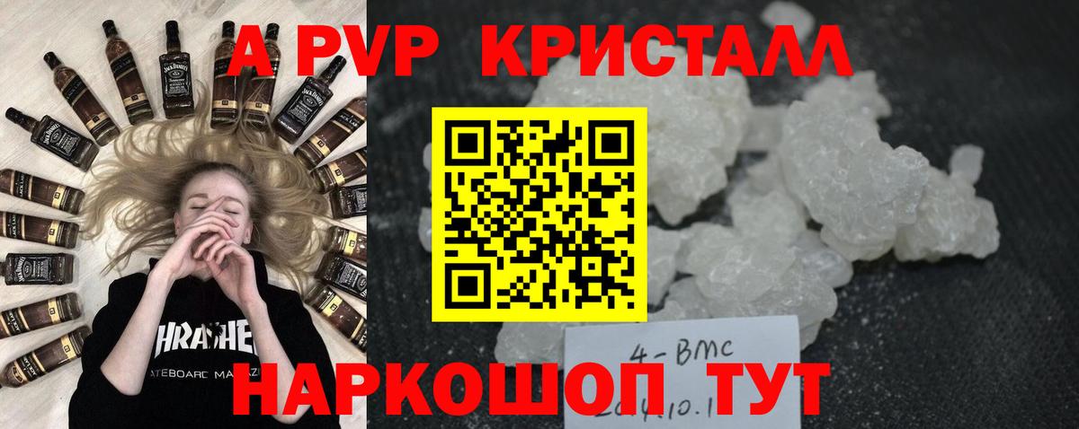 Мефедрон Когалым