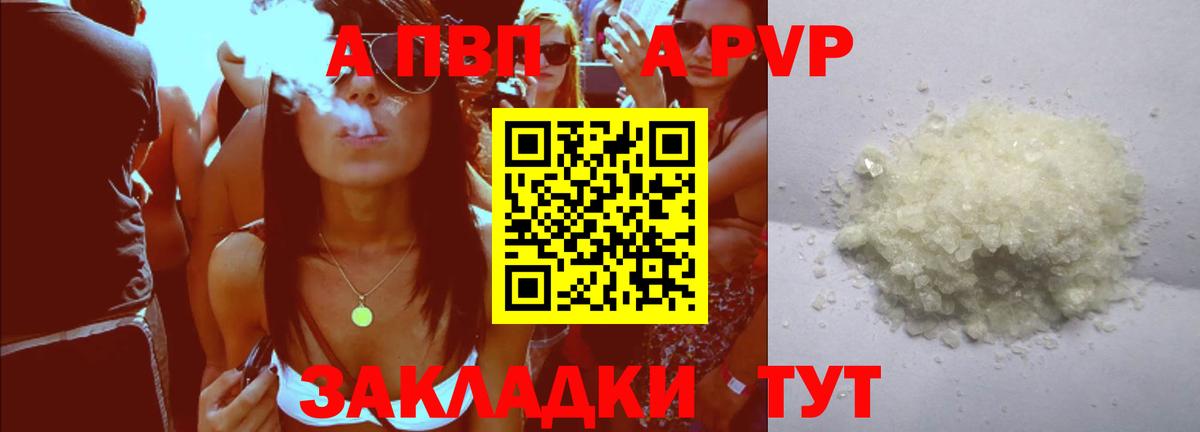 A-PVP мука  A PVP Соль  Когалым  A PVP СК  Вход с VPN 