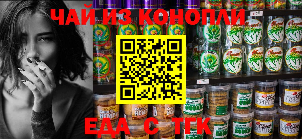 Cannafood марихуана  Вход с VPN  Когалым 