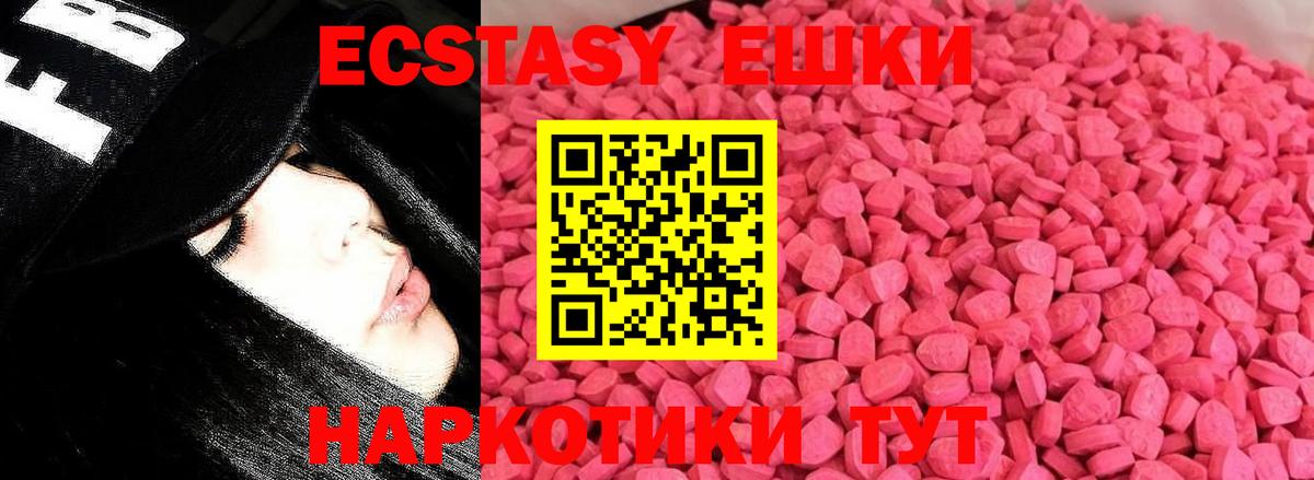 Ecstasy  ЭКСТАЗИ 280мг  Вход с VPN  Когалым  ЭКСТАЗИ 300 mg 