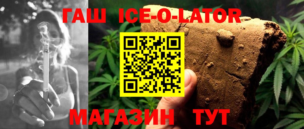 Гашиш  Гашиш Premium  Вход с VPN  Когалым  ГАШ ice o lator 