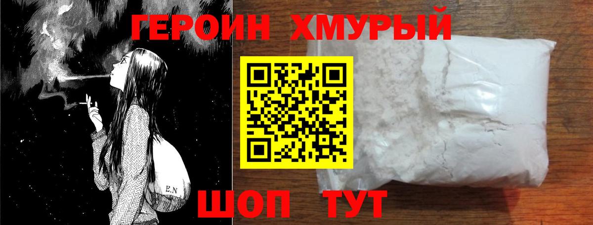 Когалым  Героин VHQ  Вход с VPN 