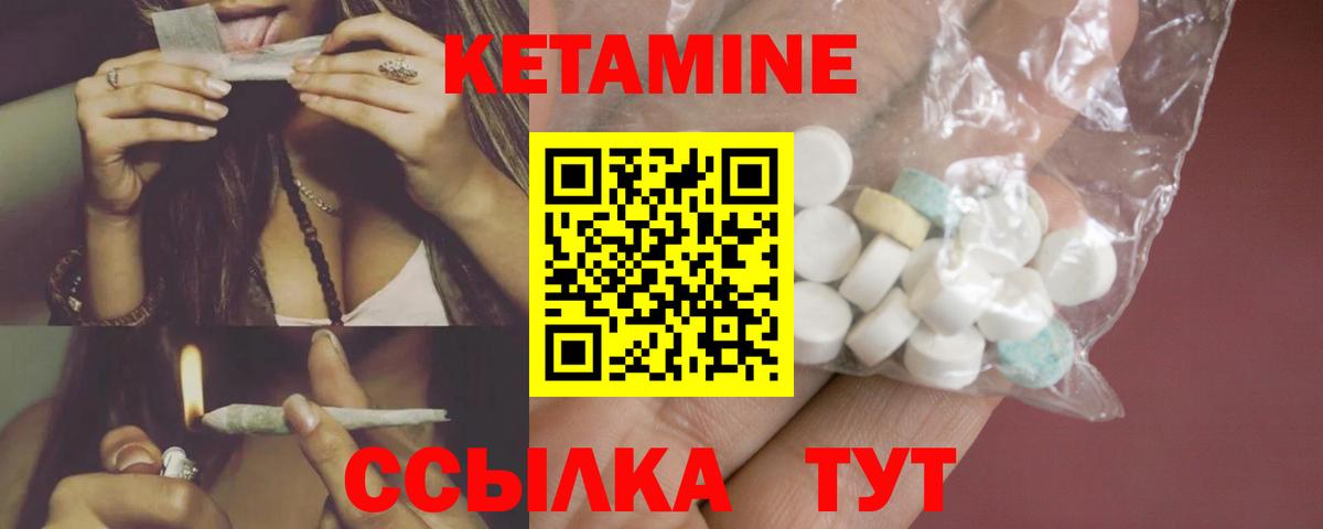 Кетамин ketamine Когалым