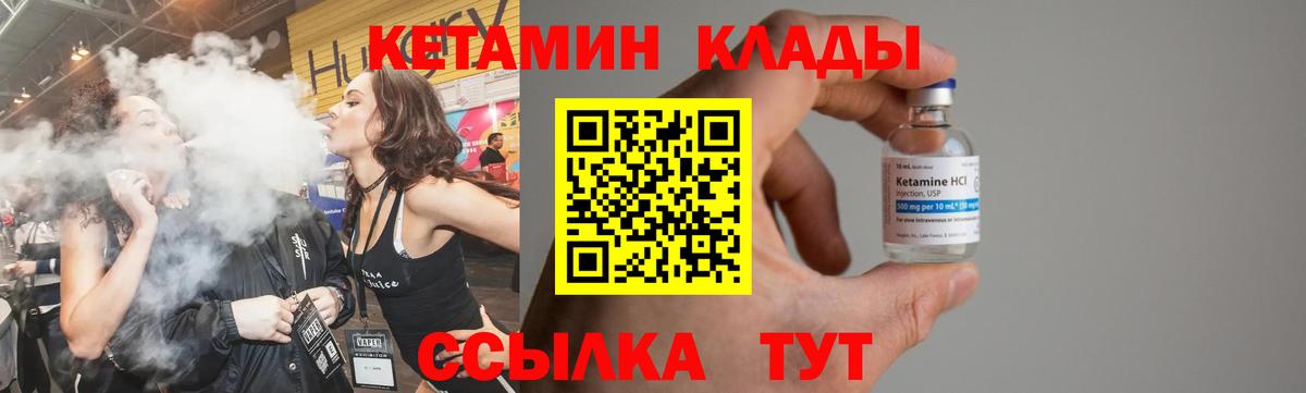 Кетамин ketamine  КЕТАМИН VHQ  Когалым  Вход с VPN 