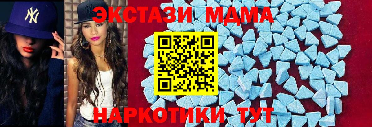 Когалым  MDMA crystal  Вход с VPN 