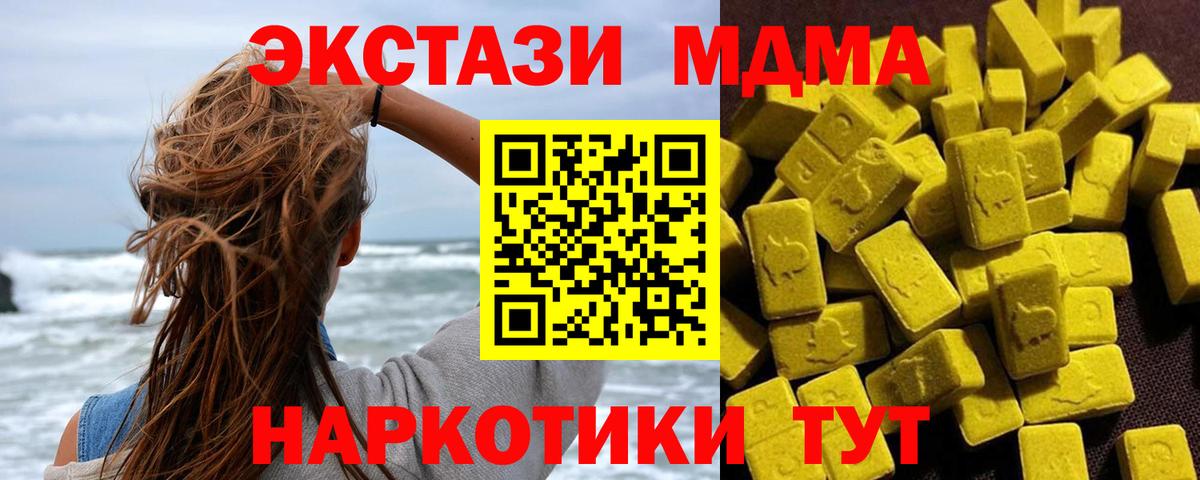 MDMA молли Когалым