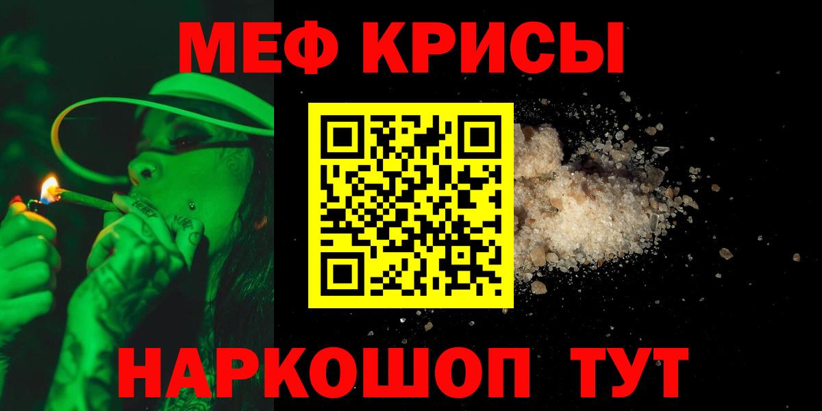 Мефедрон кристаллы Когалым