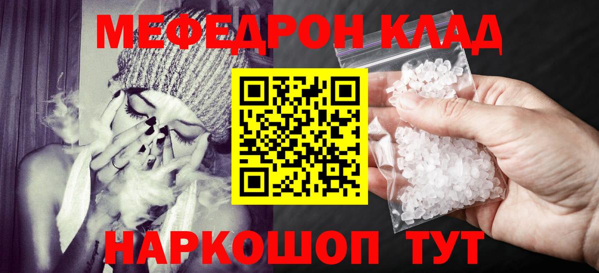 Меф мяу мяу  KRAKEN онион  Меф  Вход с VPN  Когалым  МЕФ 4 MMC 