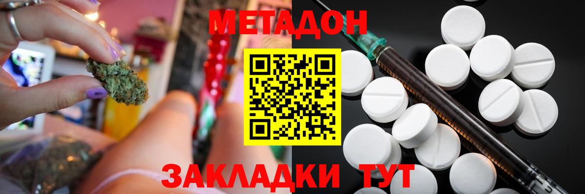 Когалым  МЕТАДОН VHQ  Вход с VPN  Метадон белоснежный 