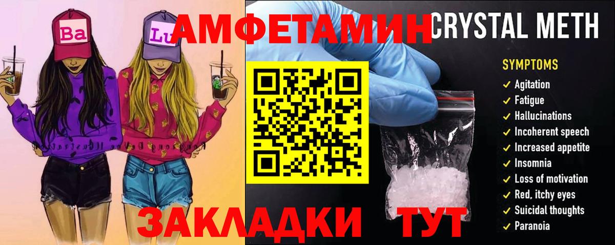 Метамфетамин Methamphetamine  Вход с VPN  Когалым 