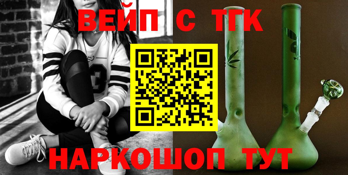 Дистиллят ТГК THC oil  Дистиллят ТГК концентрат  Вход с VPN  Когалым 
