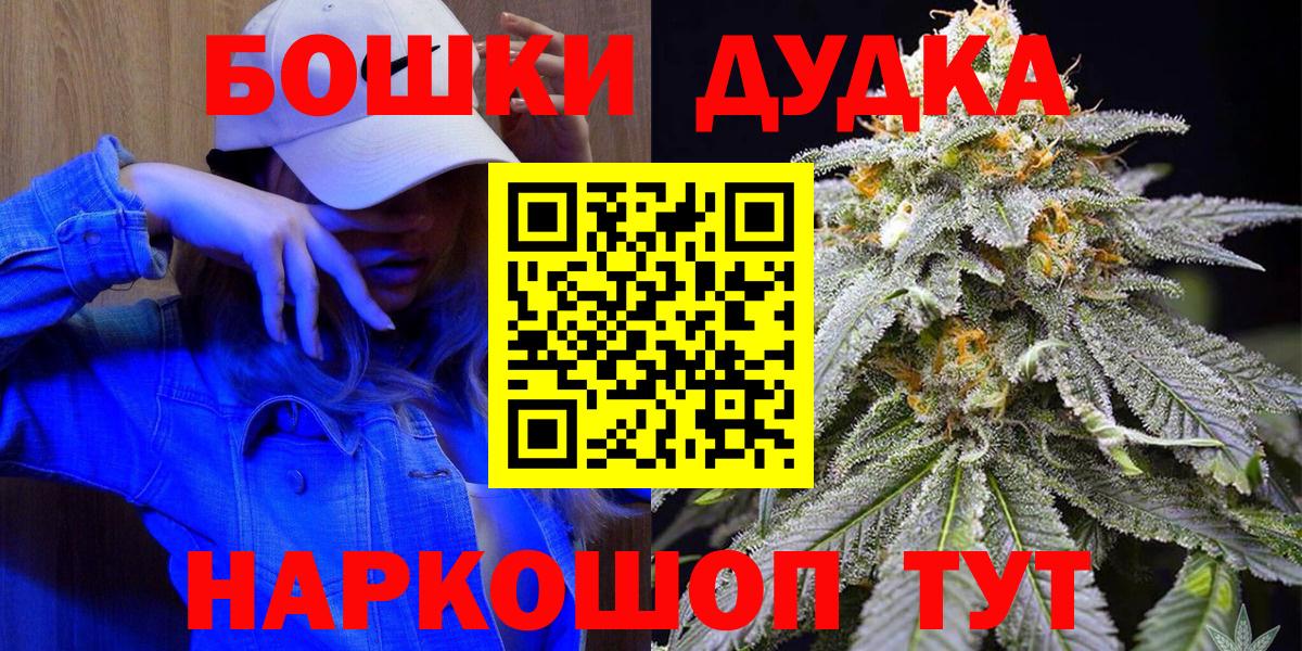 Бошки Шишки гибрид Когалым